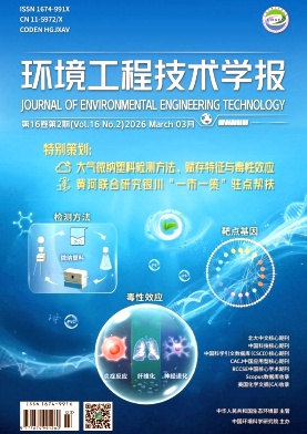 环境工程技术学报封面
